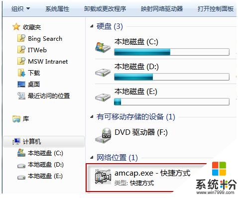 win7攝像頭打不開怎麼辦,win7攝像頭怎麼開，步驟6