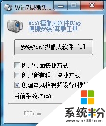 win7攝像頭打不開怎麼辦,win7攝像頭怎麼開，步驟1