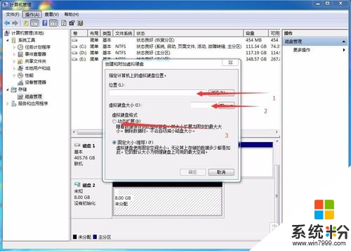 深度win7係統創建vhd的最佳方法，步驟4