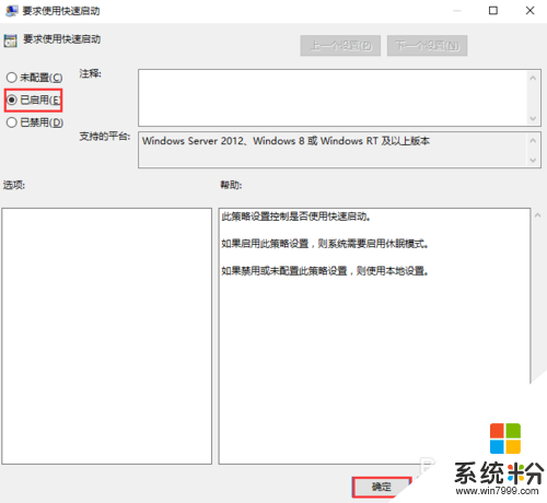 win10如何快速開機，步驟3