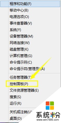 win8電腦如何不休眠,win8電腦設置不休眠的方法，步驟2