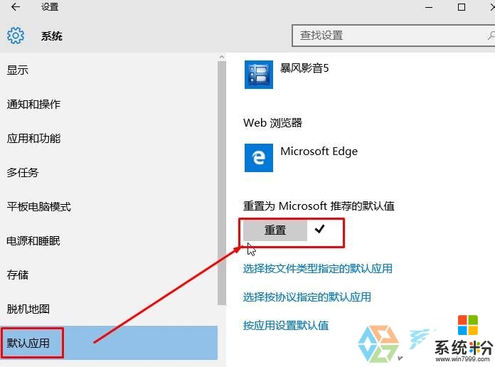 win10打開方式怎麼還原，步驟2