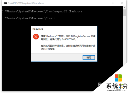 win10正式版系统下怎么注册ocx控件，步骤2