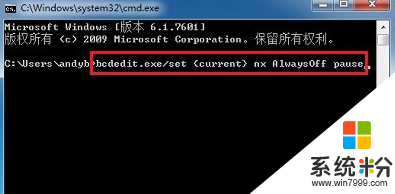 windows10系统cpu不支持nx的解决方法，方法2