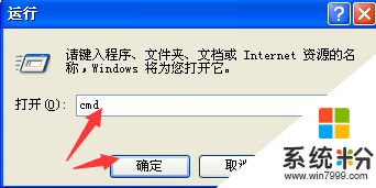 winxp系统手动修改MAC地址的方法，步骤1