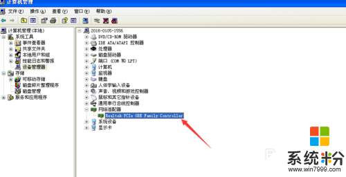 winxp系统手动修改MAC地址的方法，步骤4