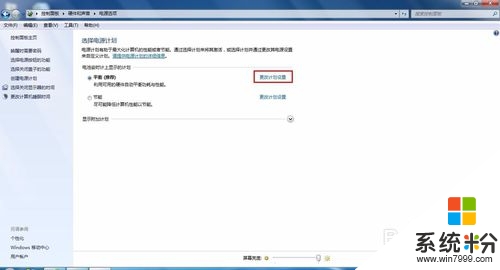 win7ghost版系统atibtmon.exe错误怎么解决，步骤6