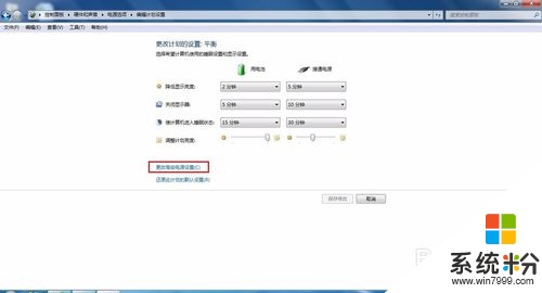 win7ghost版系统atibtmon.exe错误怎么解决，步骤7