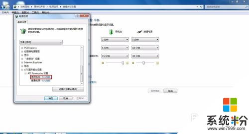 win7ghost版系统atibtmon.exe错误怎么解决，步骤8.1