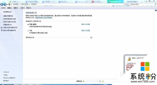 win7ghost版系统atibtmon.exe错误怎么解决，步骤9.1