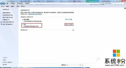 win7ghost版係統atibtmon.exe錯誤怎麼解決，步驟9.2