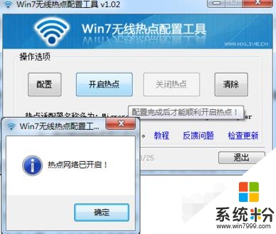 windows7怎麼連接wifi,windows7連接wifi的方法，步驟13