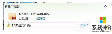 win7 笔记本怎样打开torrent文件，步骤5