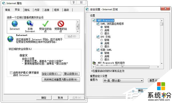 win7 64位旗舰版网页图片显示红叉怎么解决，步骤3