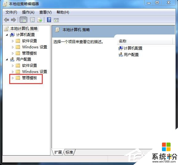 win7程序不能啟動怎麼辦，步驟3