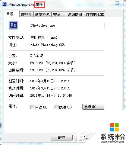 win7程序不能启动怎么办，步骤1