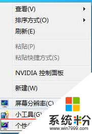 win7屏保快速设置攻略,win7屏保设置方法，步骤1