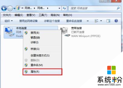 win7 32旗舰版默认网关不可用怎么解决，步骤4