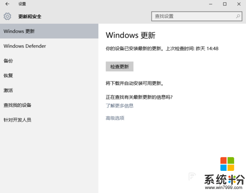 windows10係統設置隱藏的功能有哪些，步驟6