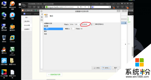 win8.1如何设置自动关机,win8.1设置自动关机的方法，步骤9