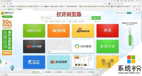 win7系统截图整个网页页面的步骤，步骤1