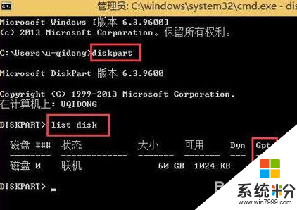 win8旗艦版如何查看啟動類型，步驟2