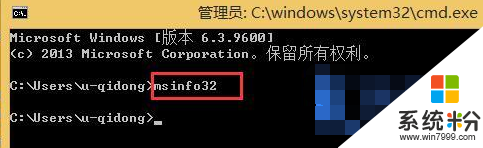 win8旗舰版如何查看启动类型，步骤1