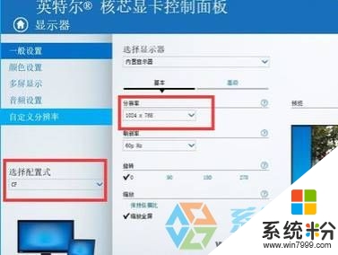 win10穿越火線不能全屏怎麼修複，步驟2