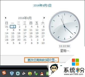 win7修改時間免費升級win10的方法,步驟1