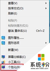 win7簡易版顯卡怎麼加速,win7簡易版顯卡加速的方法，步驟1