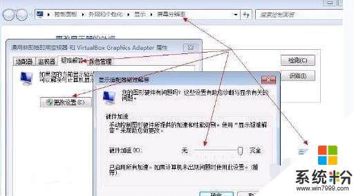 win7简易版显卡怎么加速,win7简易版显卡加速的方法，步骤4