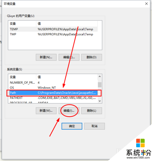 windows10系统配置环境变量的方法，步骤7