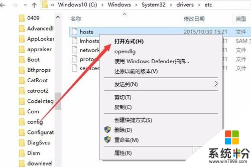 win10修改hosts文件的方法,win10hosts文件更改方法，步驟4