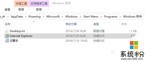 windows10中怎么使用IE11,windows10启用IE11的方法，步骤5