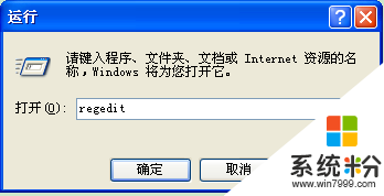 windowsxp原版禁止字体大小被修改的方法
