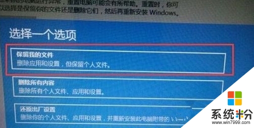 win10重置和回退的功能有哪些，步骤2