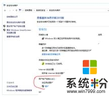 win10家庭版edge浏览器打不开怎么解决，步骤4