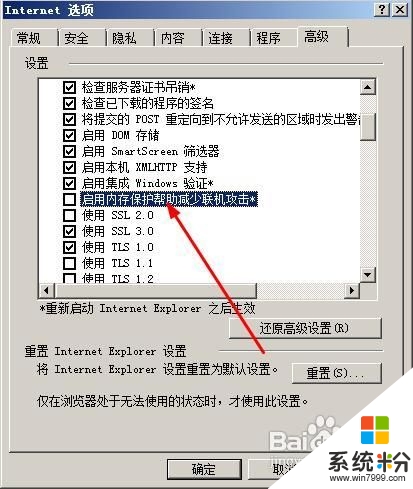 windowsxp ie浏览器提示无响应怎么解决，步骤4