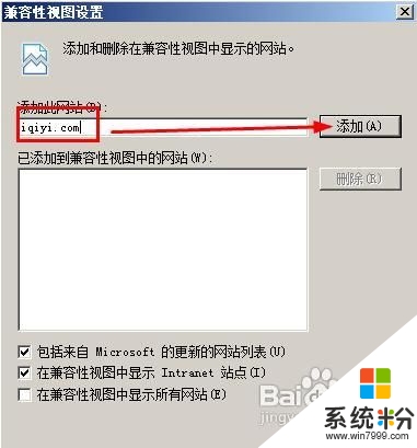 windowsxp ie浏览器提示无响应怎么解决，步骤7