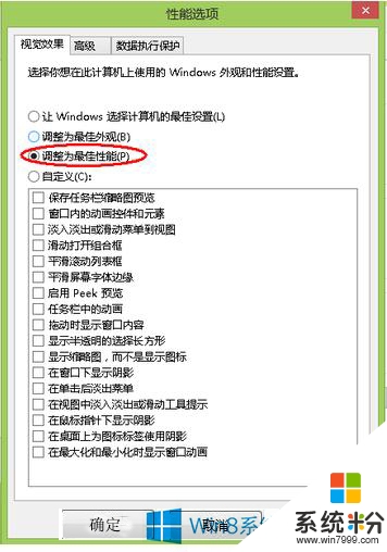 win8.1提示内存不足怎么办，步骤4