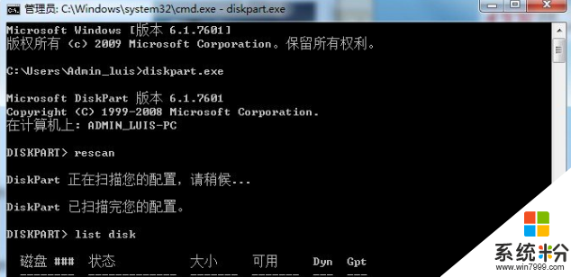 win8隐藏分区怎么删除,win8隐藏分区删除方法，步骤3