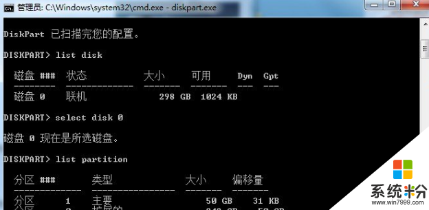 win8隐藏分区怎么删除,win8隐藏分区删除方法，步骤5