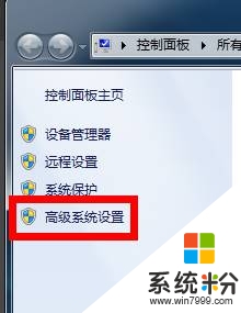 4G内存win7虚拟内存设置多少最佳,步骤2