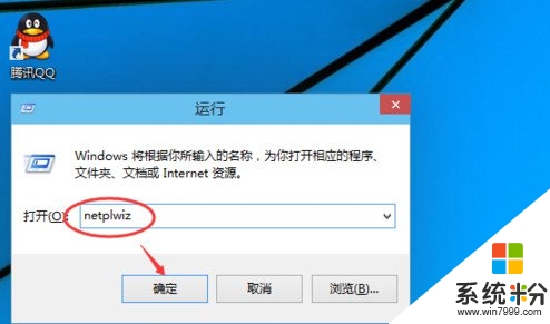 win10 取消开机密码怎么设置，步骤2