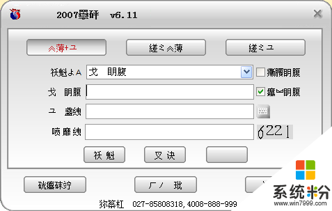 win7繁體字顯示為亂碼怎麼修複