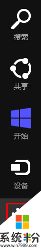 win8.1触控板硬盘键盘打字怎么修复，步骤1