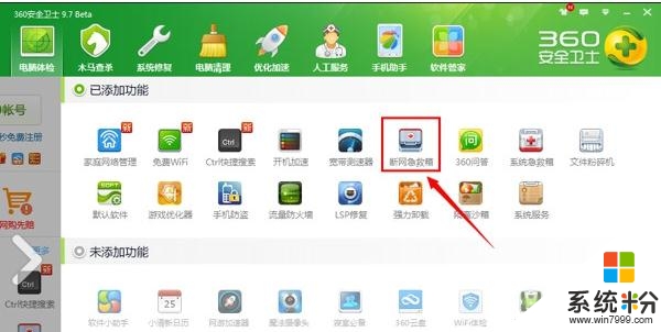 win8連不上wifi受限怎麼解決,圖3