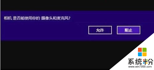 win8隐藏摄像头如何打开,步骤4