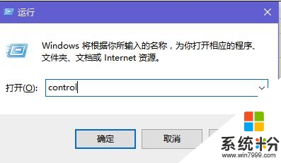 win10电脑开机慢怎么加速，图3