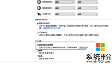 win10电脑开机慢怎么加速，图9